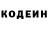 Кодеин Purple Drank WW2: 5/10