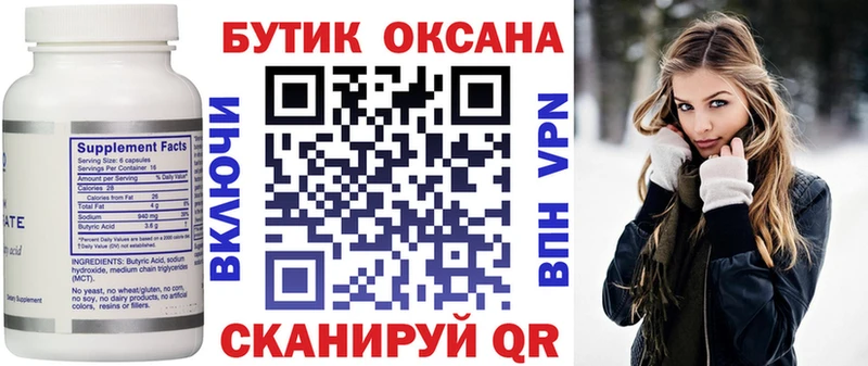 БУТИРАТ оксибутират  kraken как зайти  Исилькуль 