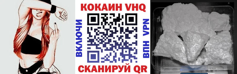 Кокаин VHQ  ОМГ ОМГ маркетплейс  Исилькуль 