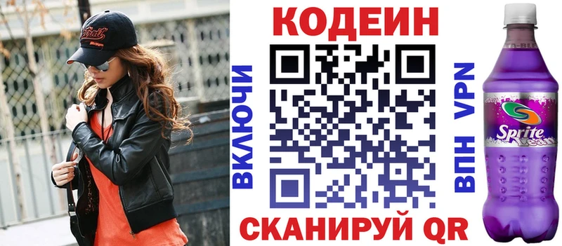продажа наркотиков  Исилькуль  Codein Purple Drank 