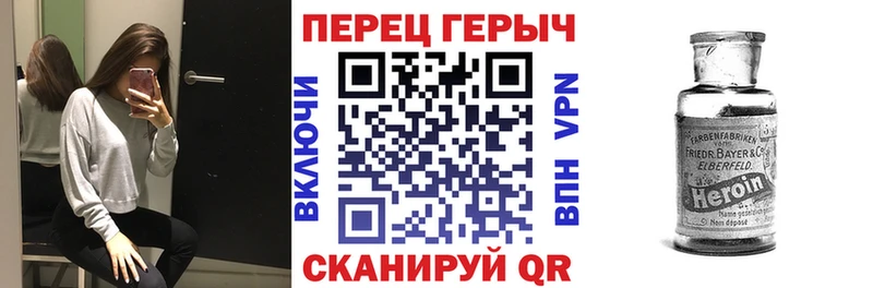 Героин белый кракен ссылки сайты даркнета формула цены Исилькуль