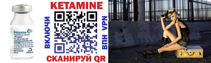 как найти Исилькуль Кетамин ketamine