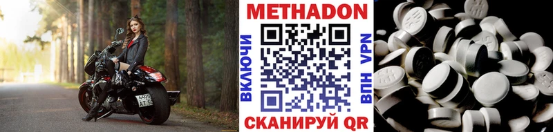 Метадон белоснежный  Исилькуль 